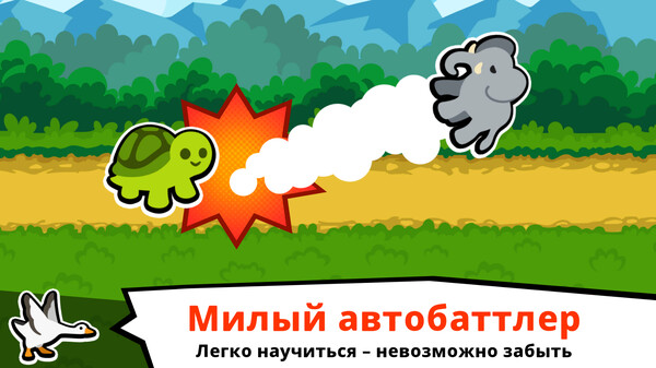 Screenshot z Super Auto Pets