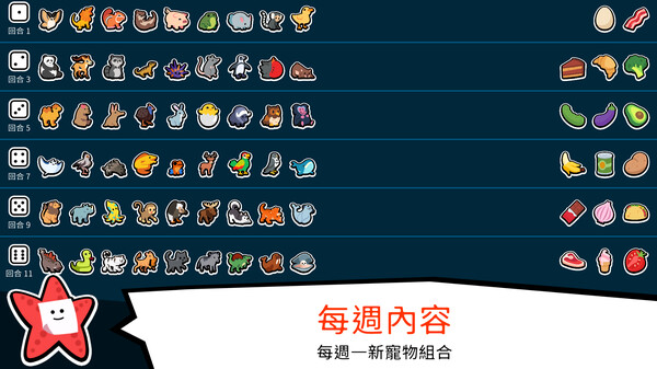 Super Auto Pets 遊戲截圖 6