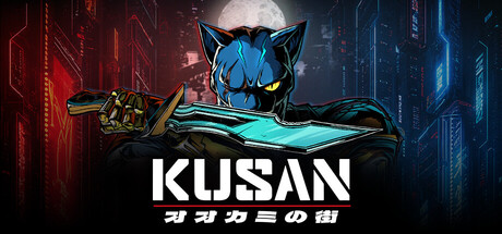 Kusan: City of Wolvesの作品画像