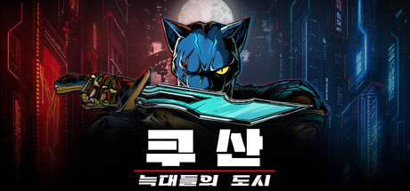 Kusan: City of Wolves