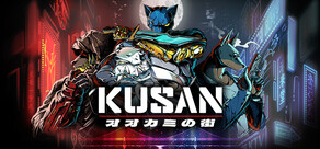 Kusan: オオカミの街