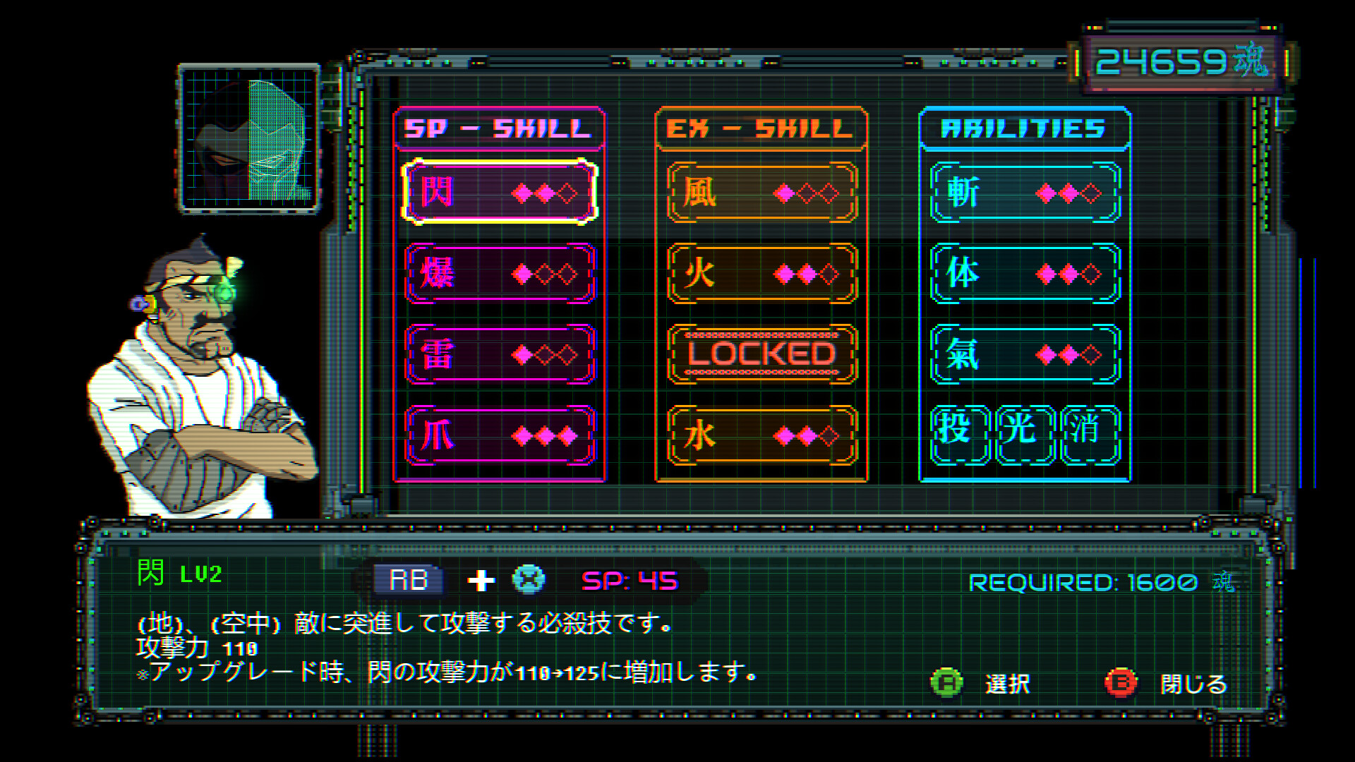 Ninja Issen (忍者一閃) screenshot