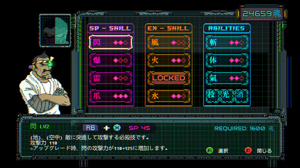 Ninja Issen (忍者一閃) screenshot 3
