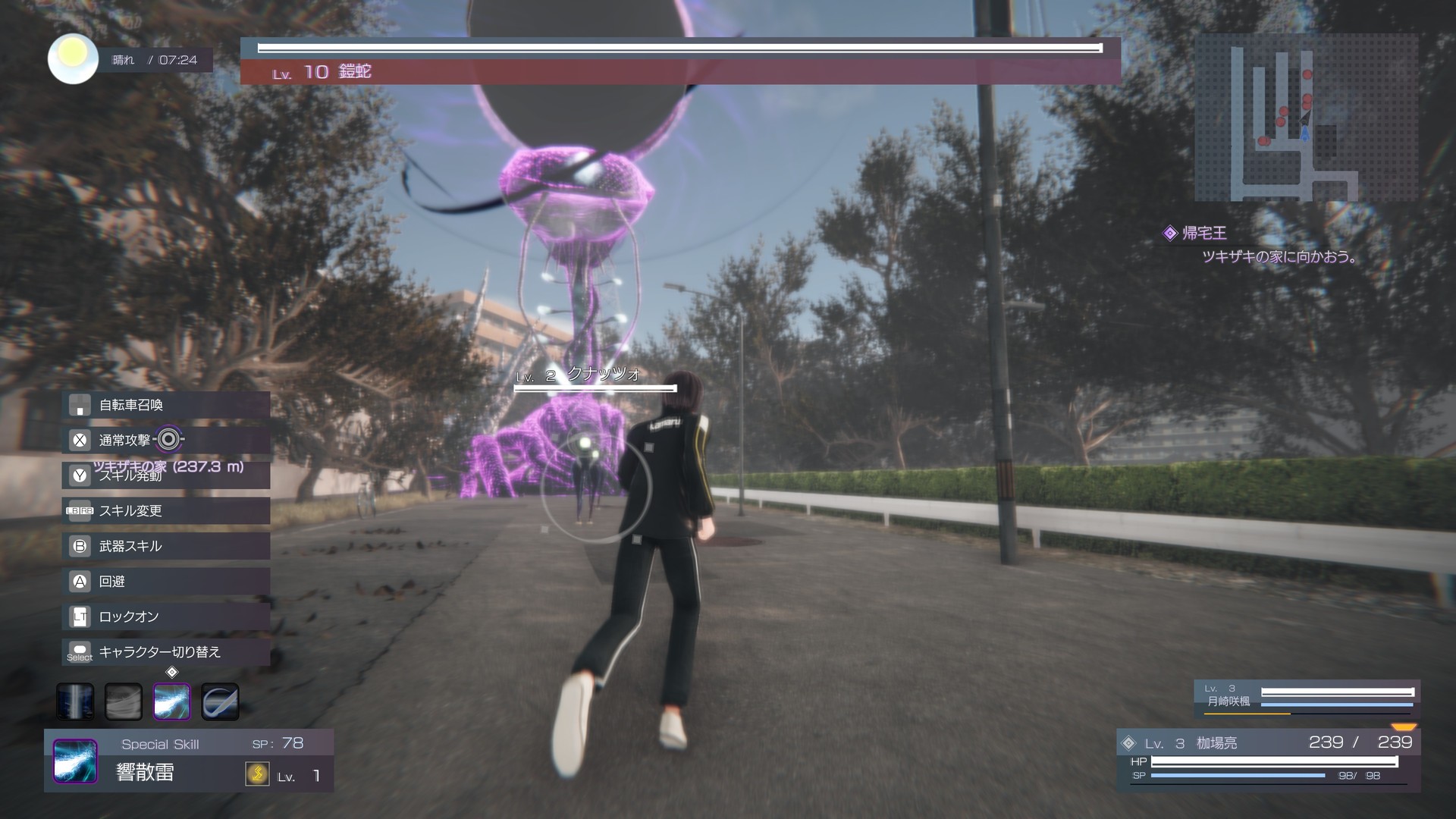 The Misanthropic Girl screenshot #6