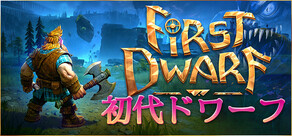 初代ドワーフ (First Dwarf)