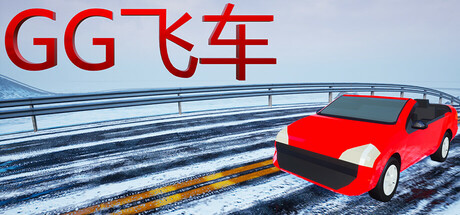 Extreme Speed