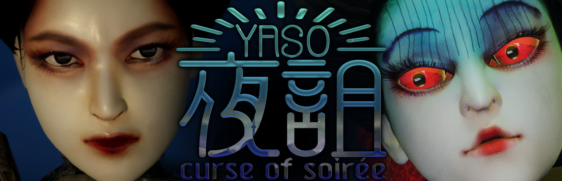 夜詛YASO curse of soirée