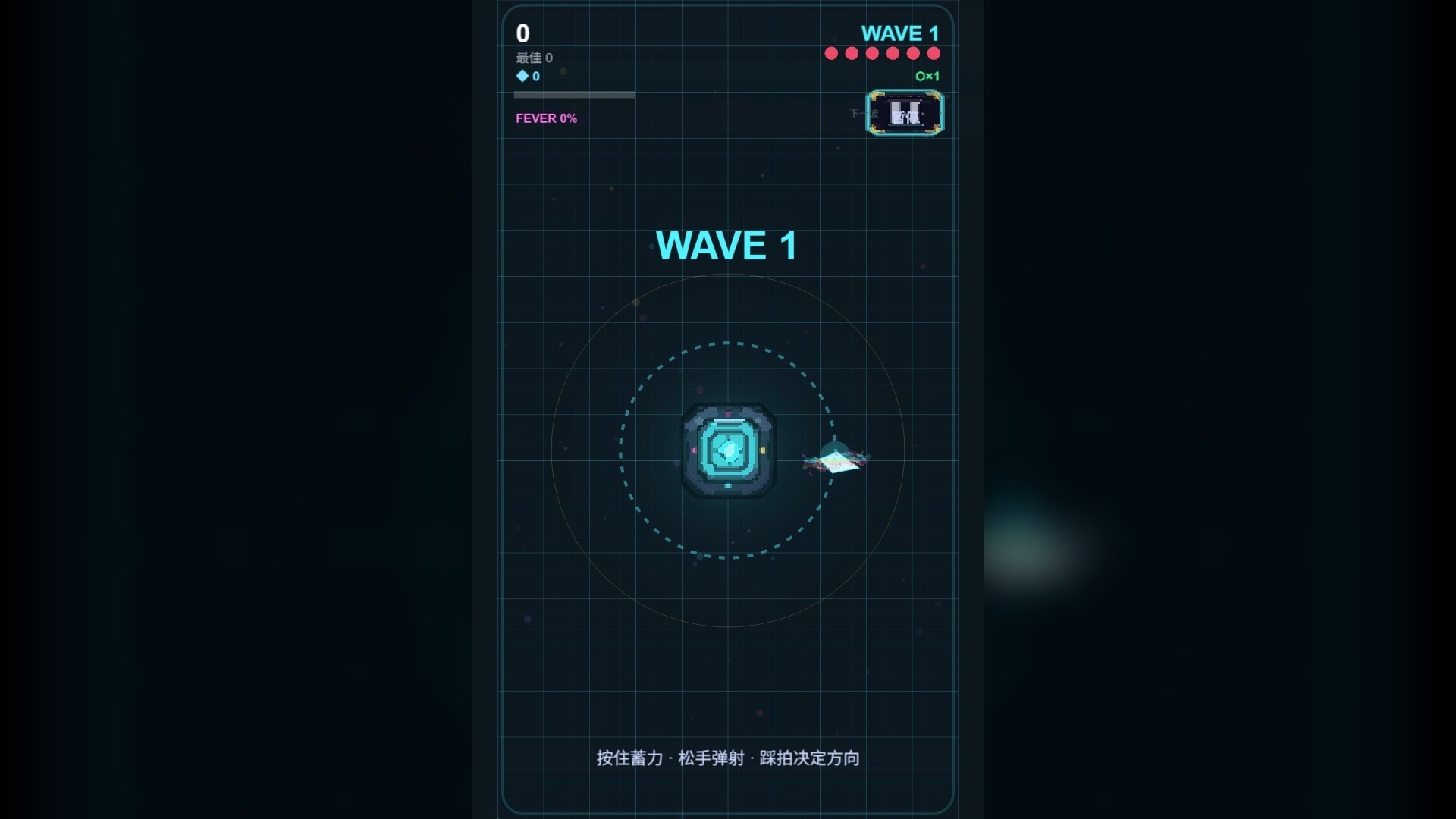 Orbit Blade screenshot 1