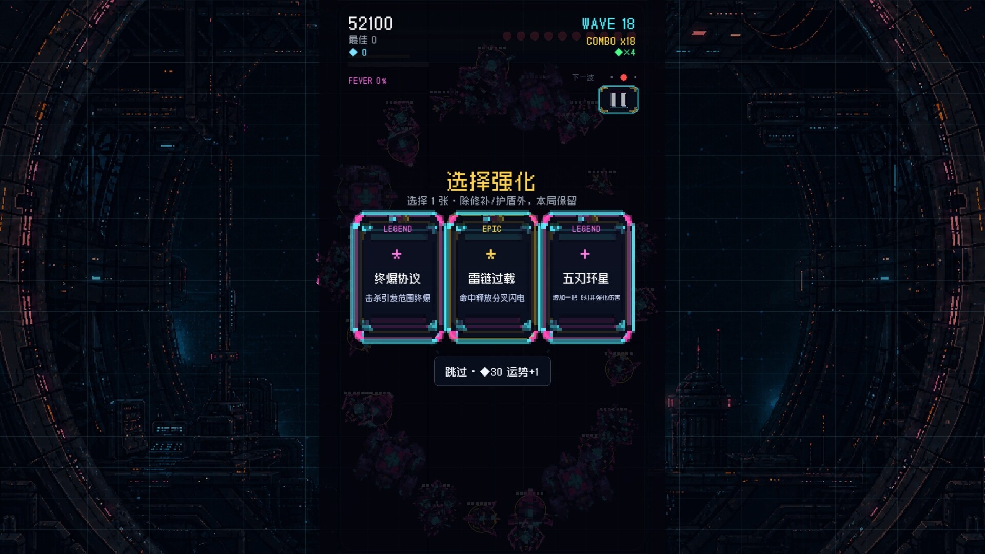 Orbit Blade screenshot 6