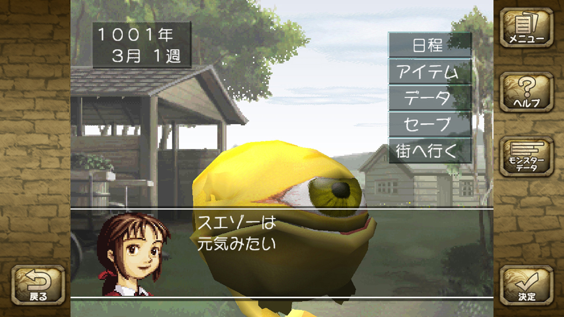 Steam：モンスターファーム1＆2 DX
