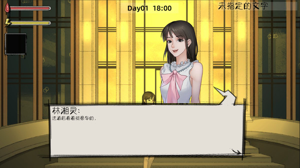 GhostCollege-HotelFright(Chapter 1) screenshot 6