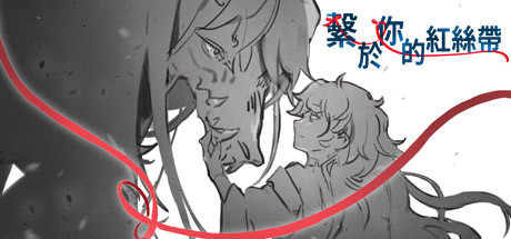 Tied by your Red header art