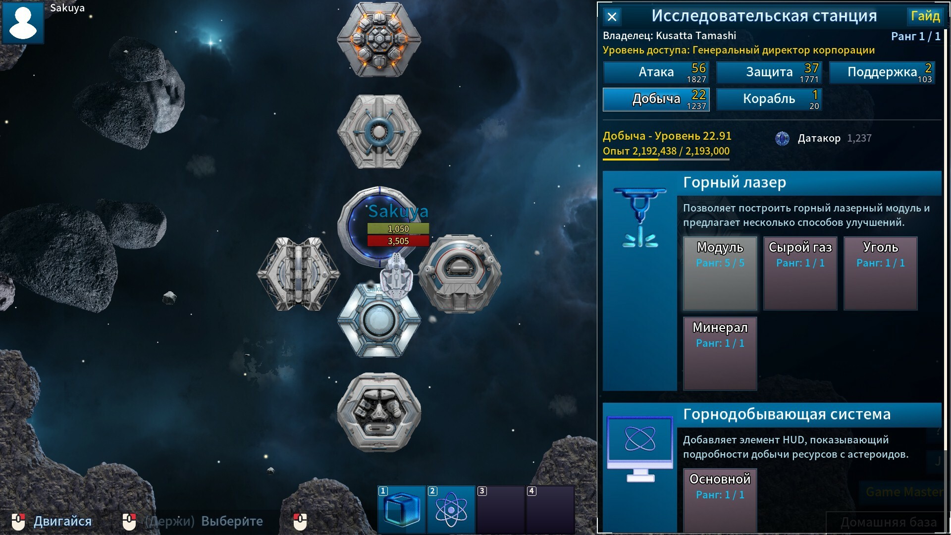 Скриншот Subspace Discovery — кадр 8