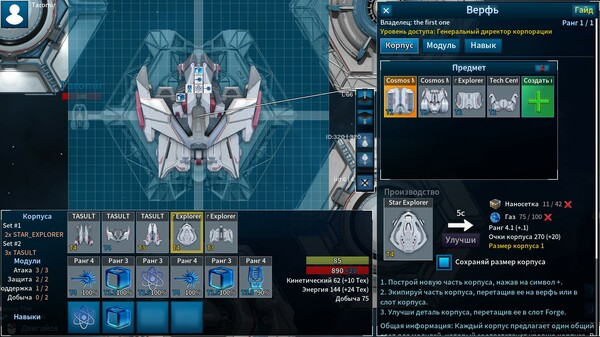 Screenshot z Subspace Discovery