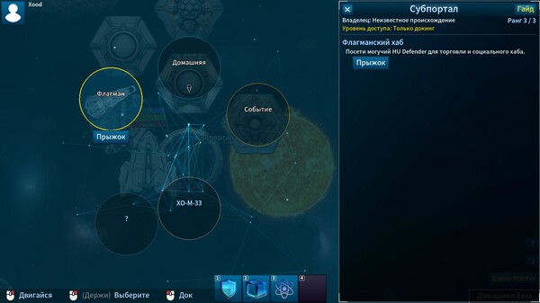 Screenshot z Subspace Discovery