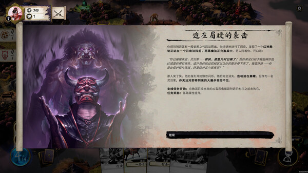 Mahokenshi - The Samurai Deckbuilder-游戏截图