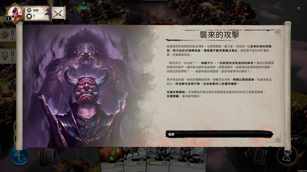 Mahokenshi - The Samurai Deckbuilder 遊戲截圖 7
