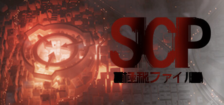 SCP:極秘ファイル