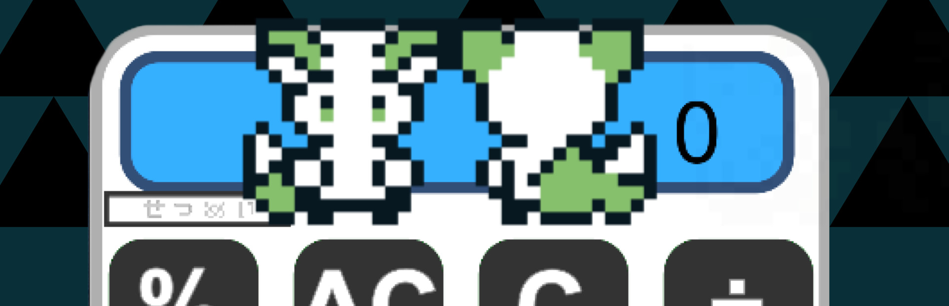 Calculator and monsters