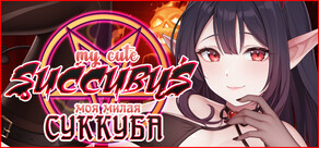 My Cute Succubus