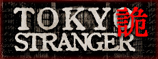 Tokyo Stranger 东京诡事 cover
