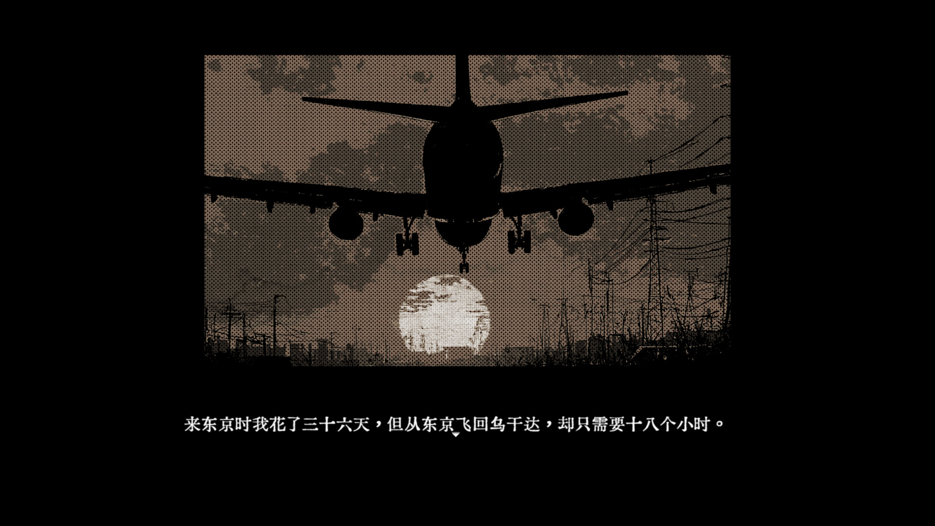 Tokyo Stranger 东京诡事 screenshot #6