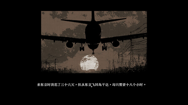 Tokyo Stranger 东京诡事 screenshot 6