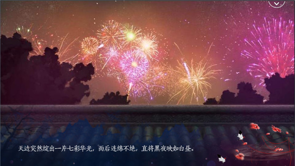 Screenshot z 八尾