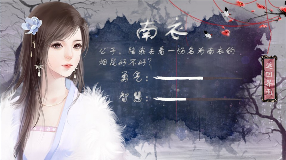 #4. 八尾 (Steam) By: 闪艺互动