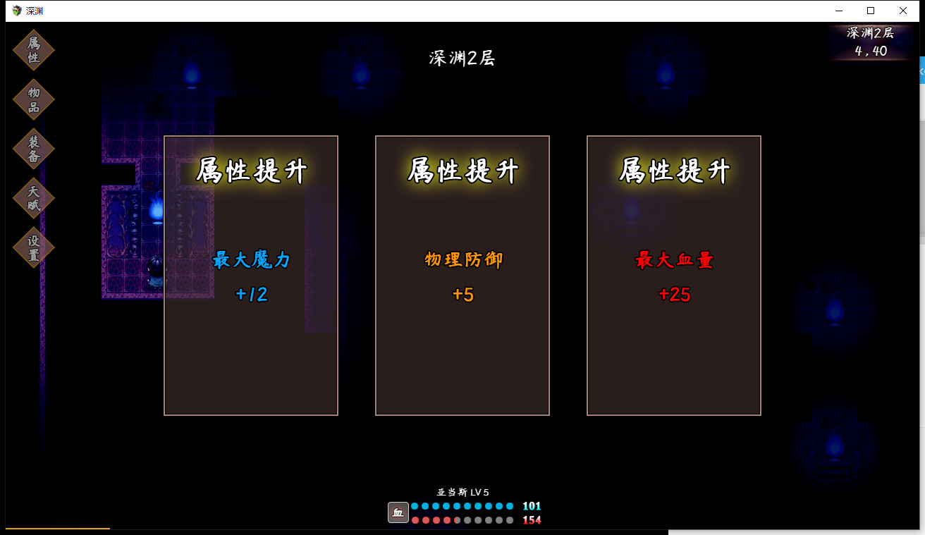 #9. 深渊 (Steam) Podle: 青灯独酌