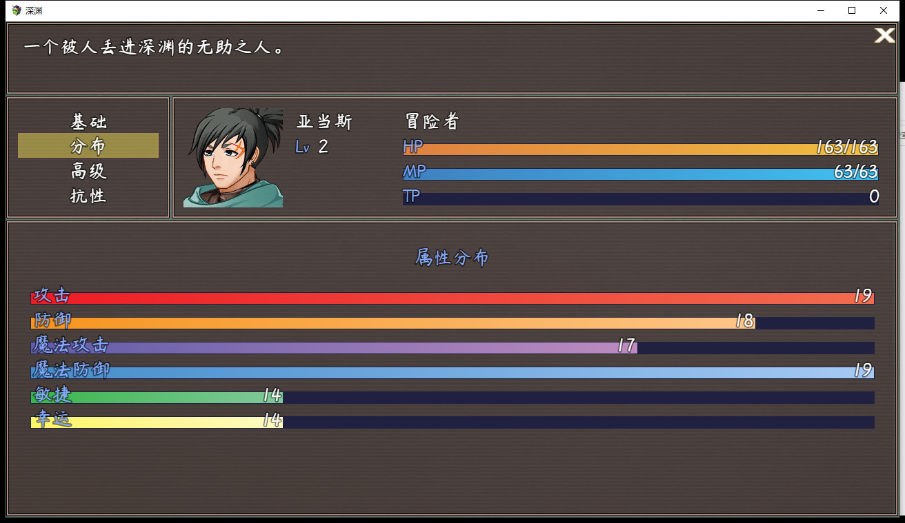 #10. 深渊 (Steam) Podle: 青灯独酌