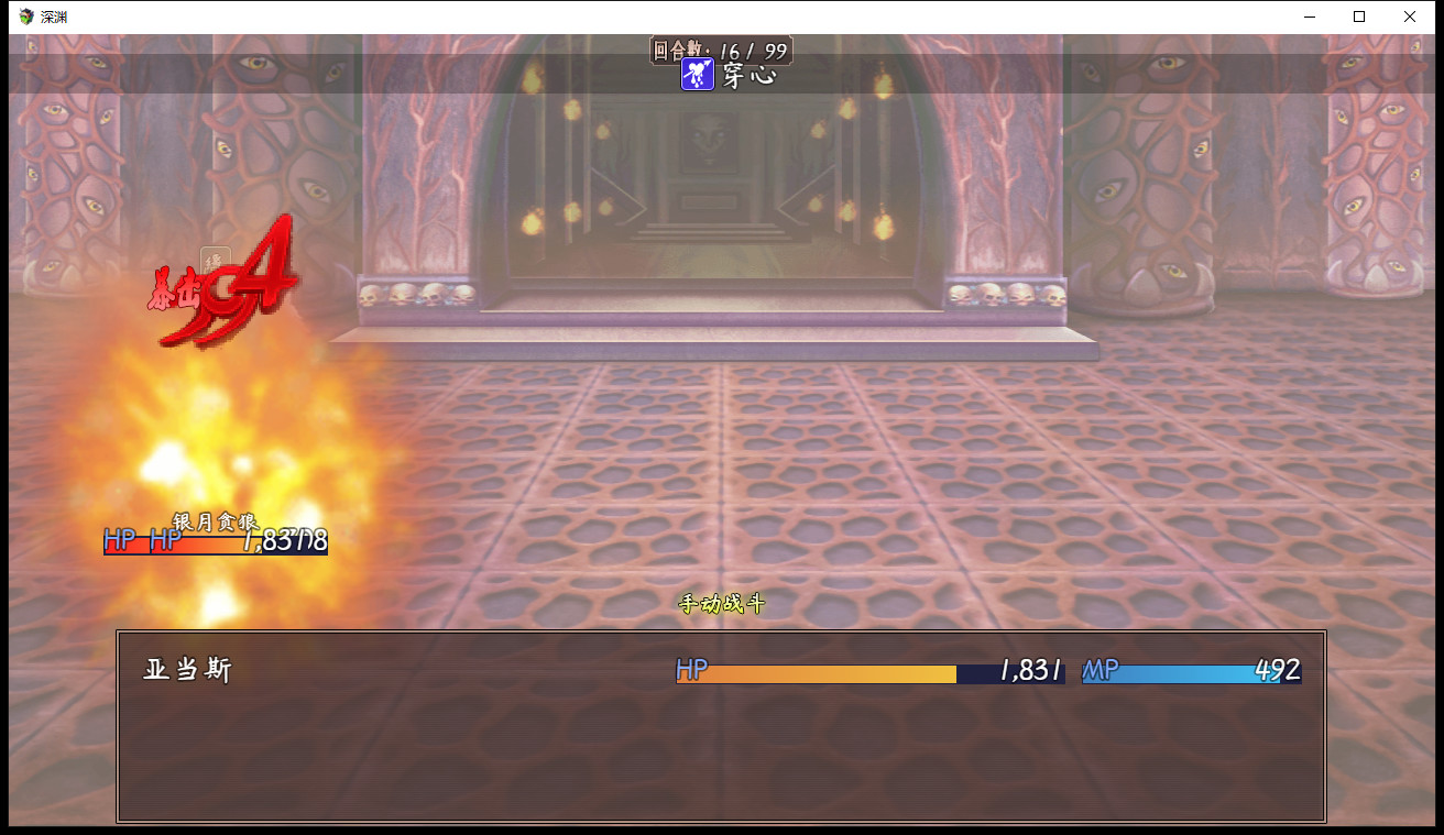 #7. 深渊 (Steam) Podle: 青灯独酌