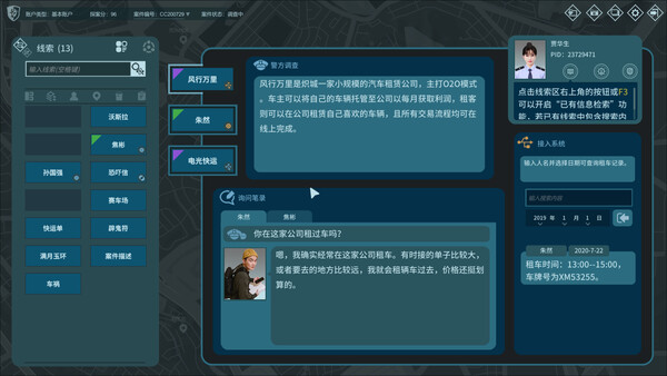 真探-游戏截图