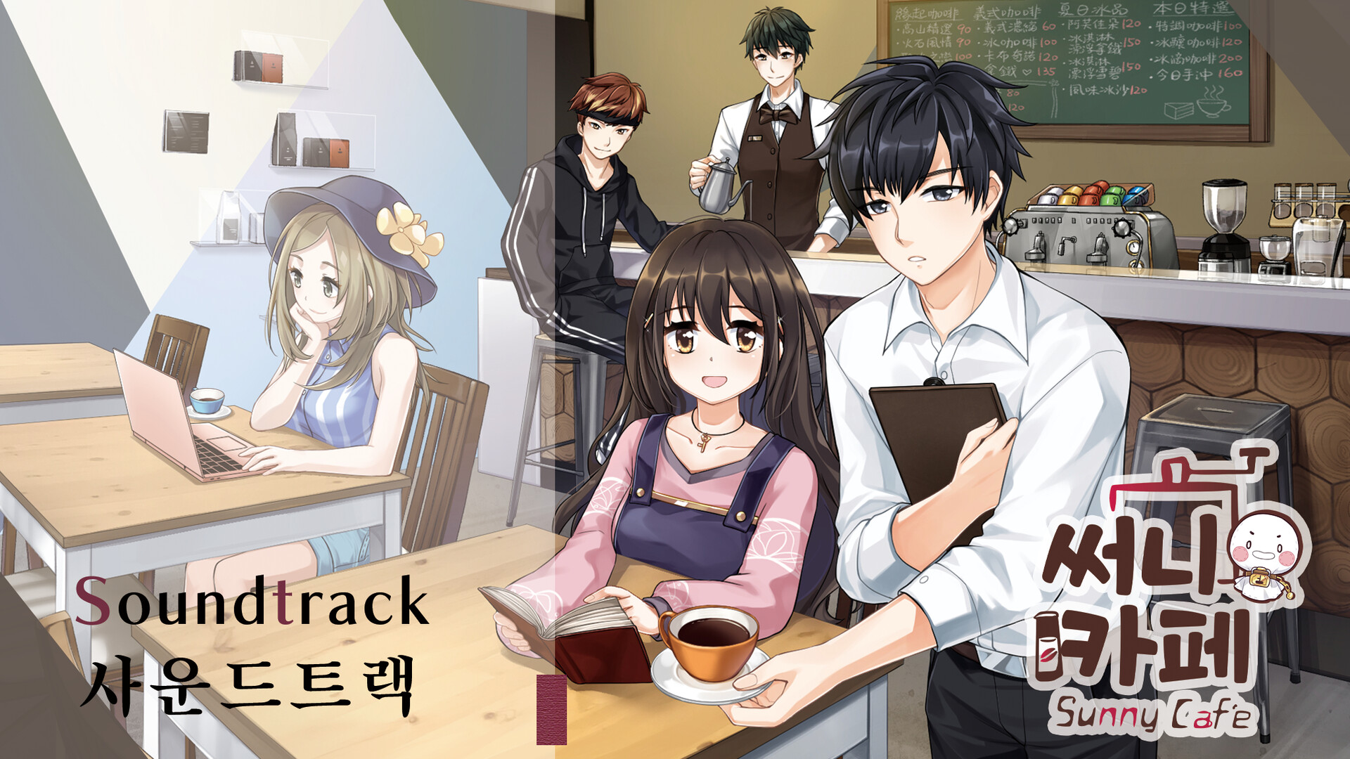 Sunny Cafe Soundtrack Featured Screenshot #1