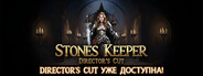 Stones Keeper: Director's Cut