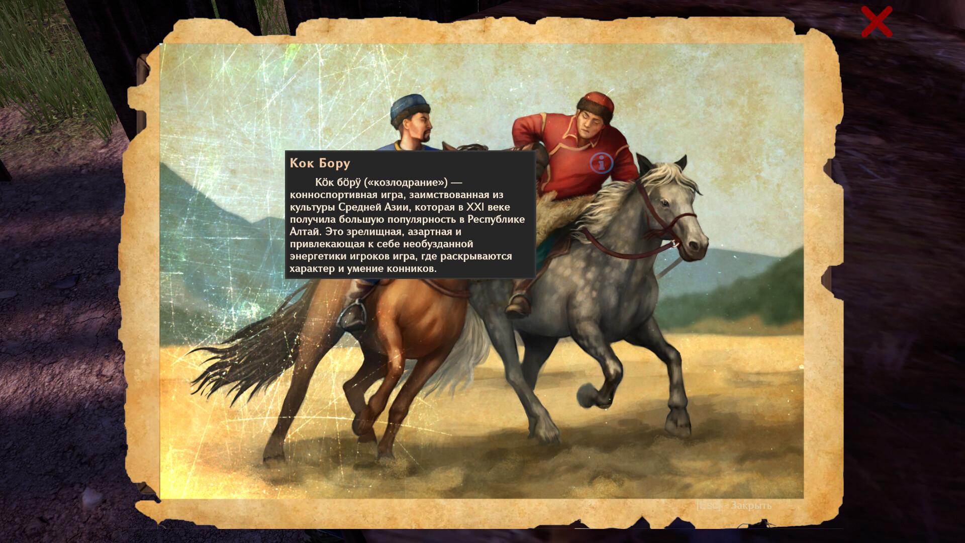 Heart Of Altai screenshot 7