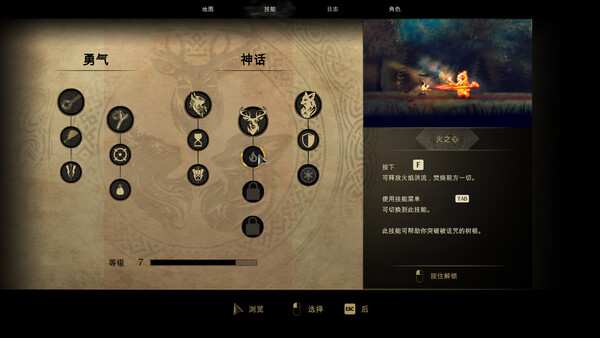 The Little Brave 截图 10