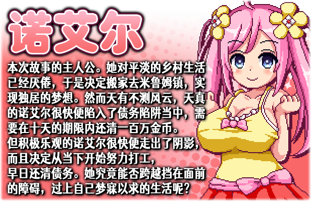 图片[9]-《诺艾尔会努力的！(Noelle Does Her Best!)》1.03-单机游戏