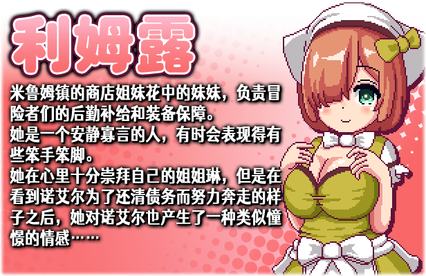 图片[11]-《诺艾尔会努力的！(Noelle Does Her Best!)》1.03-单机游戏