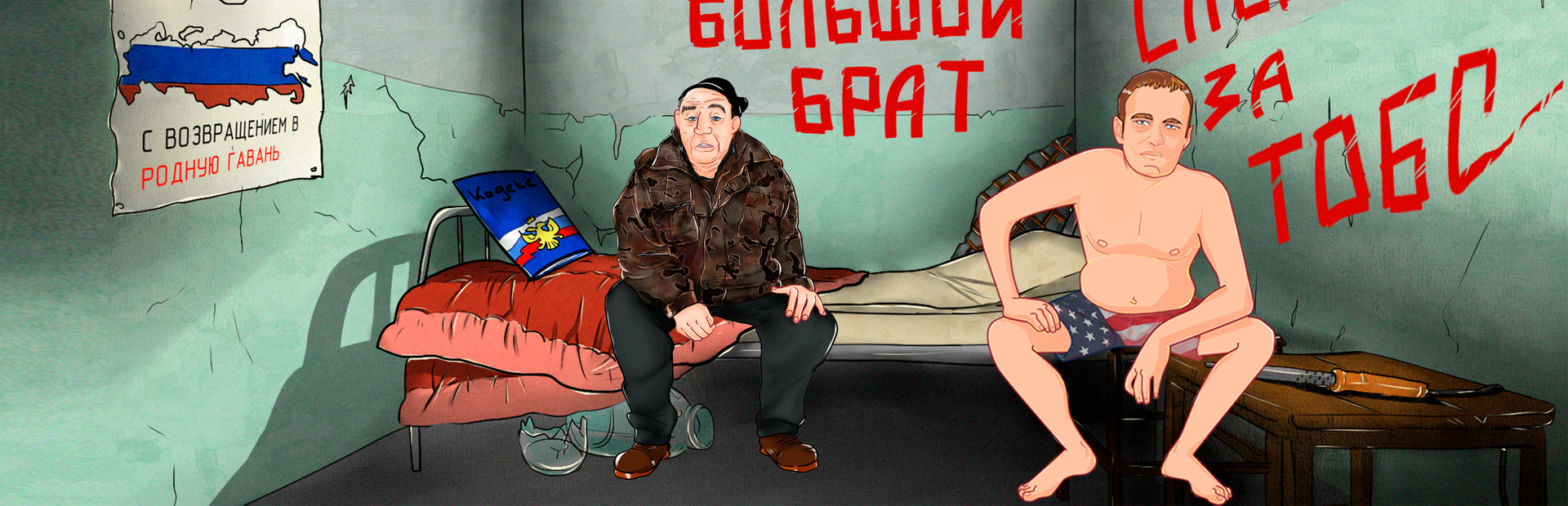 Prison Life Simulator: The Legend of Navalny