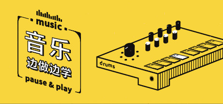 Music: Pause and play cover art