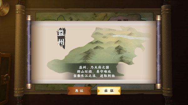胡莱三国3 screenshot 2