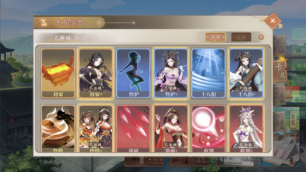 Screenshot z 幻想曹操传 Fantasy of Caocao