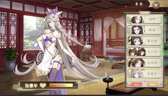 Screenshot z 幻想曹操传 Fantasy of Caocao