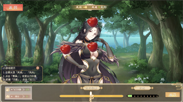 Screenshot z 幻想曹操传 Fantasy of Caocao