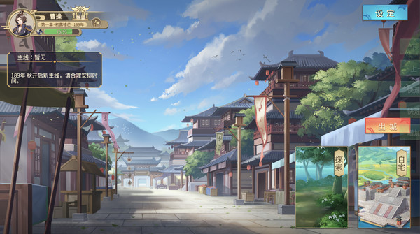 Screenshot z 幻想曹操传 Fantasy of Caocao