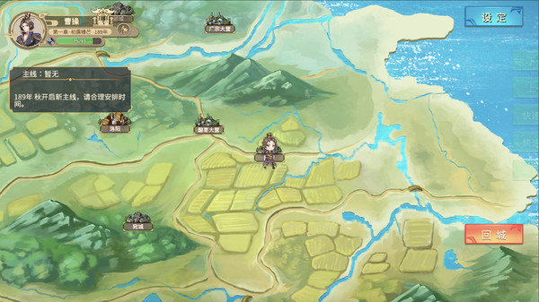 Screenshot z 幻想曹操传 Fantasy of Caocao