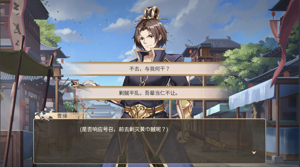 Screenshot z 幻想曹操传 Fantasy of Caocao