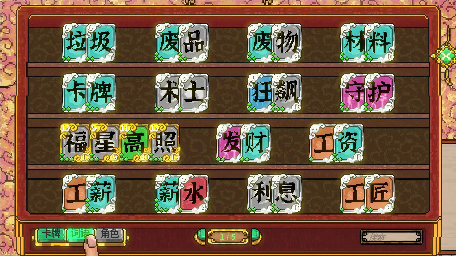 Handwriting Fantasy screenshot #15