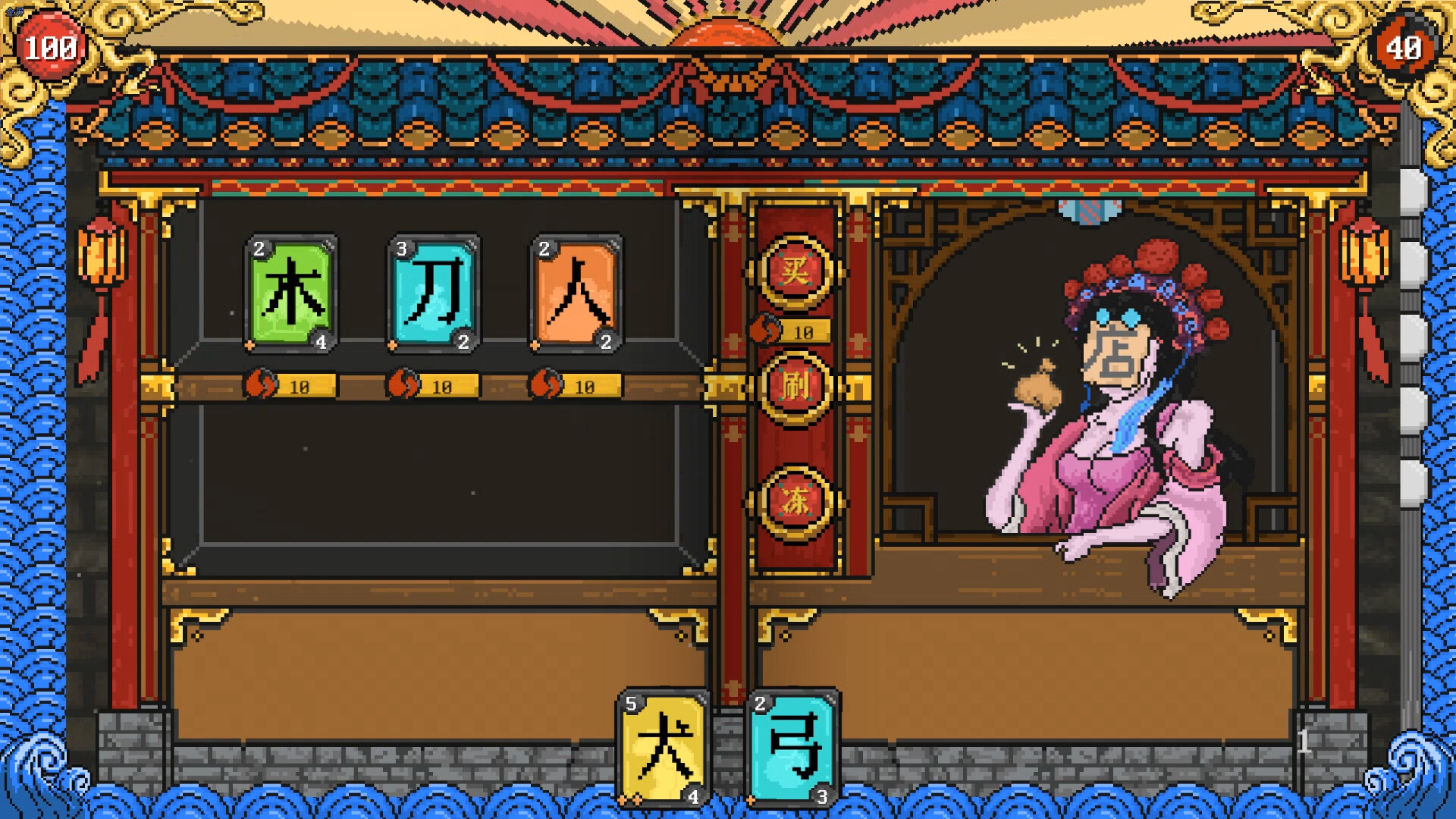 screenshot of 漢字狂想 4